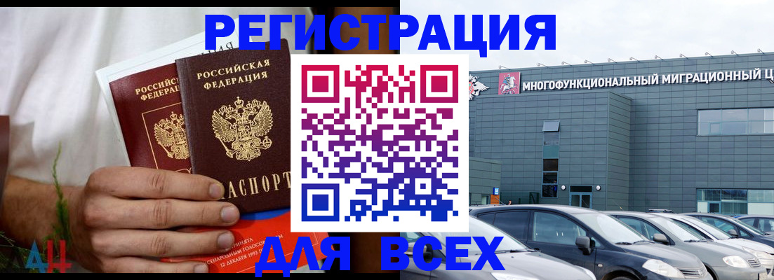 временная регистрация адрес в Яровом