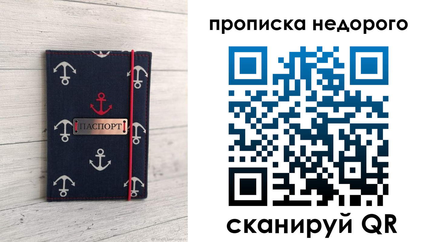 временная регистрация собственник в Яровом
