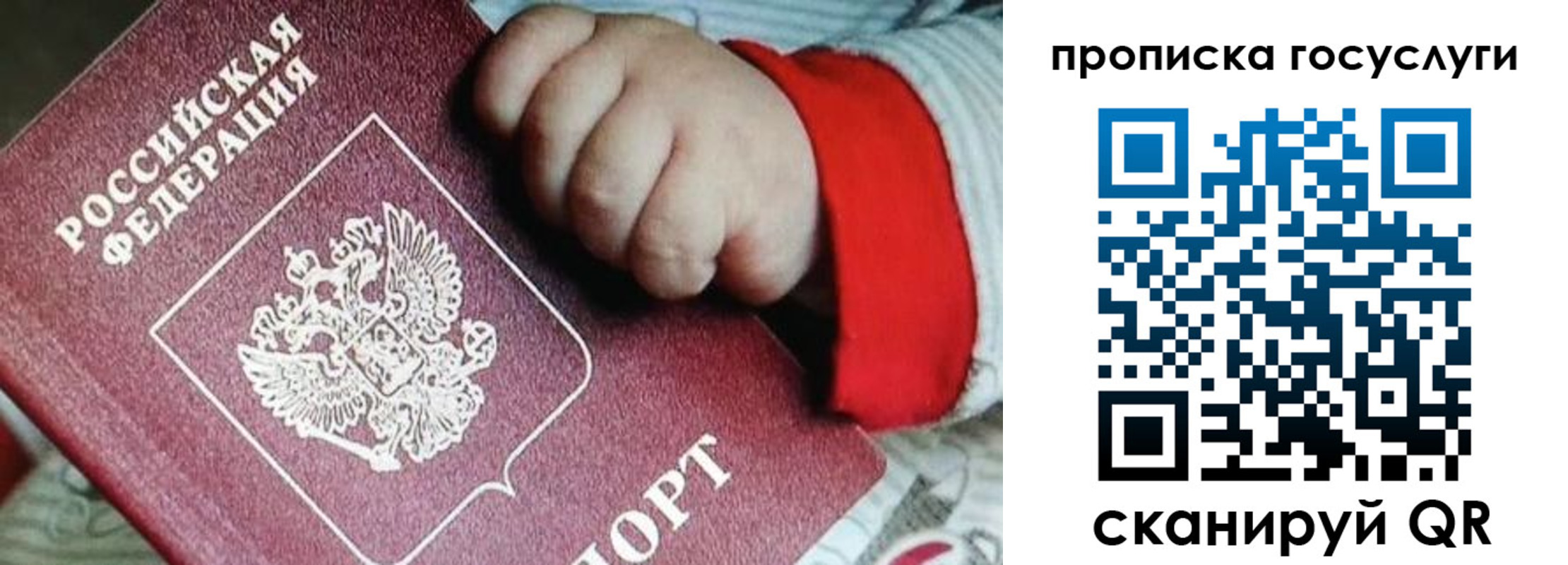 прописка штамп в Яровом