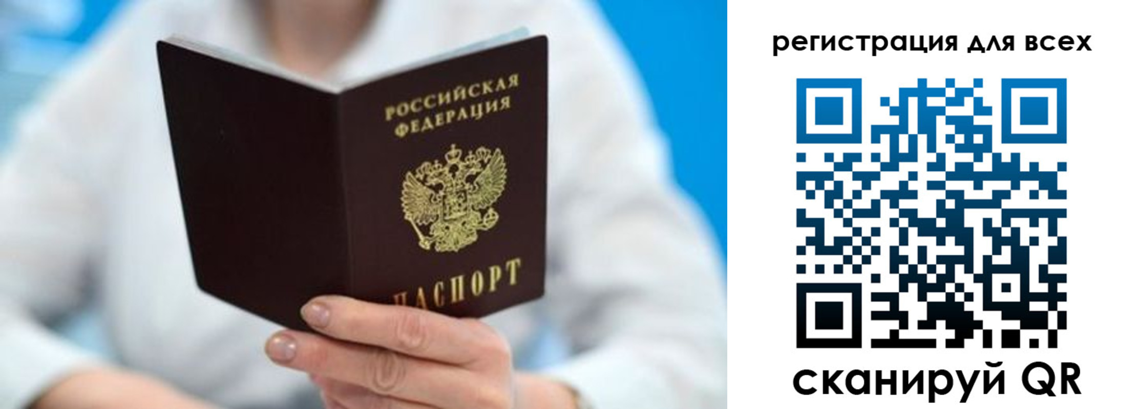 прописка для кредита в Яровом