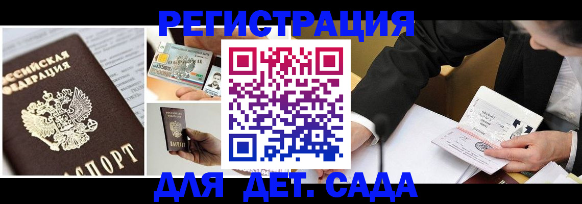 прописка регистрация в Яровом