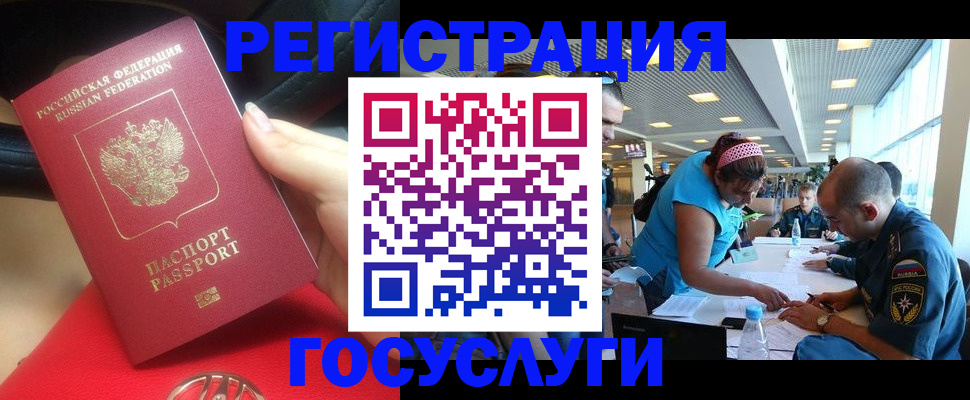 временная регистрация купить в Яровом