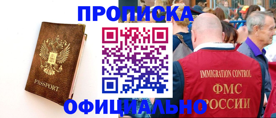 временная регистрация госуслуги в Яровом