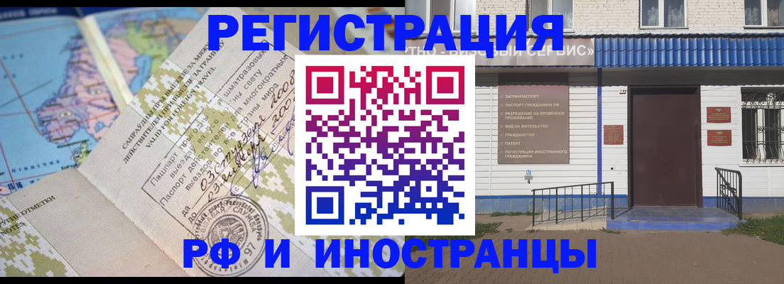 прописка ребенка в Яровом