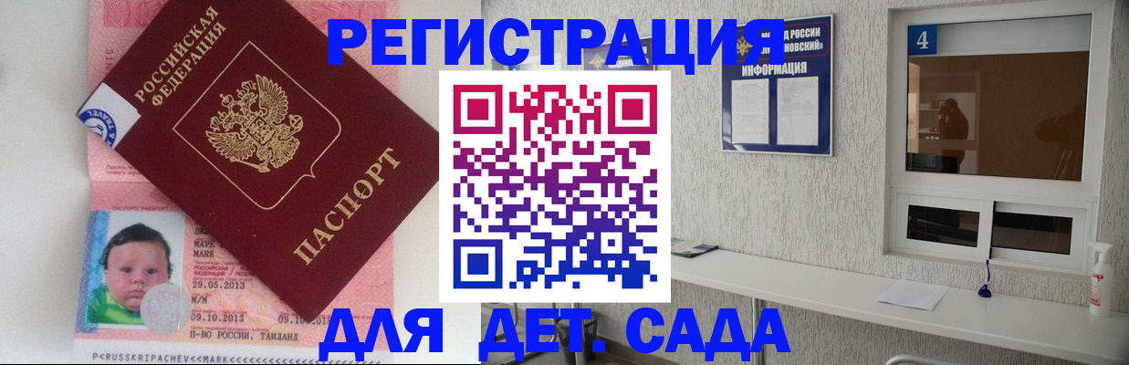 купить прописку в Яровом