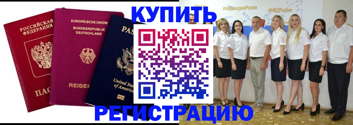 прописка в квартире в Яровом