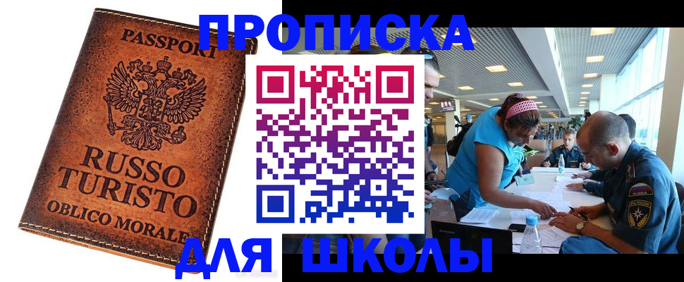 регистрация для дет. сада в Яровом